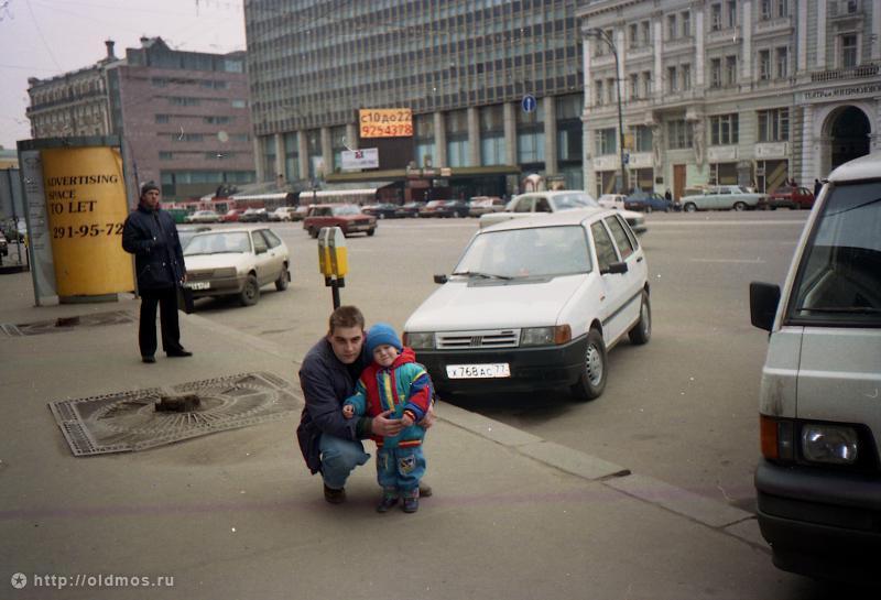 Москва 90–х