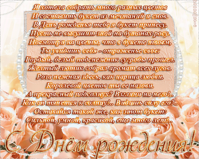 Поздравления второго раза рождения