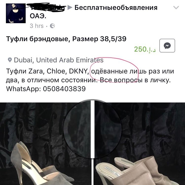 1. Ну раз из ОАЭ, подзабыла русский - прощаем? 1. Ну раз из ОАЭ, подзабыла русский - прощаем? идиоты, косяк, ляп, опечатка, русский язык, смешно, фото