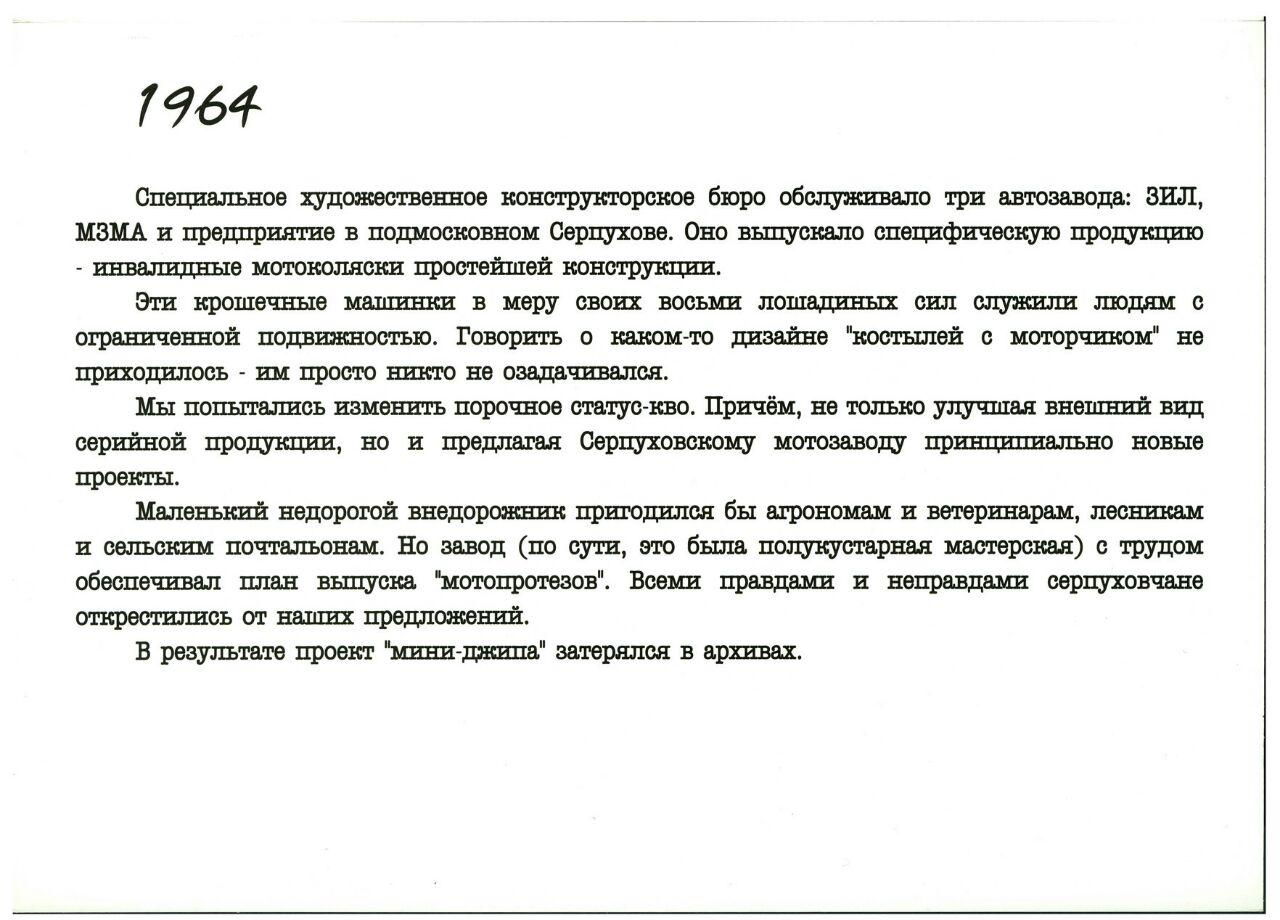 Эрик Сабо - легенда советского эстетизма