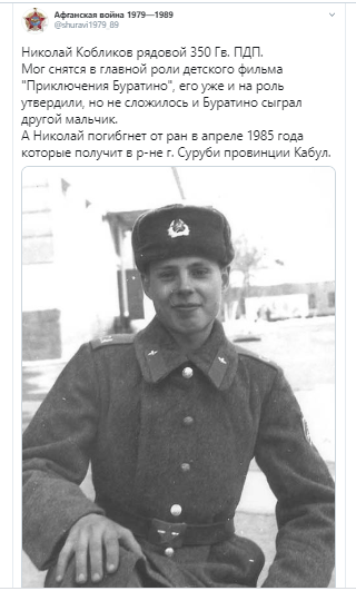 Вам и не снилось: Русские актёры, воевавшие в Афганистане