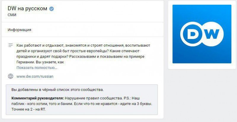 С Запада, для России, против России: Deutsche Welle созналась в антироссийской пропаганде