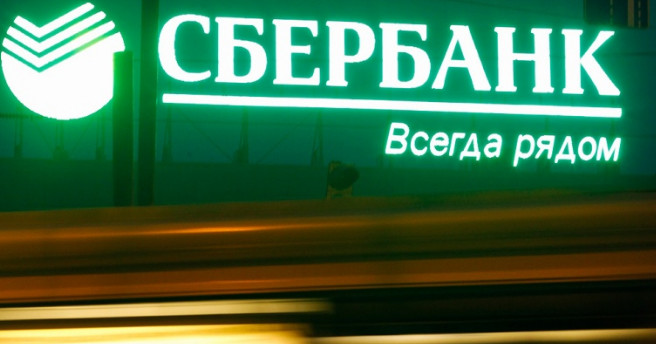 В платежной системе Сбербанка произошел сбой В платежной системе Сбербанка произошел сбой