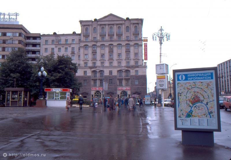 Москва 90–х