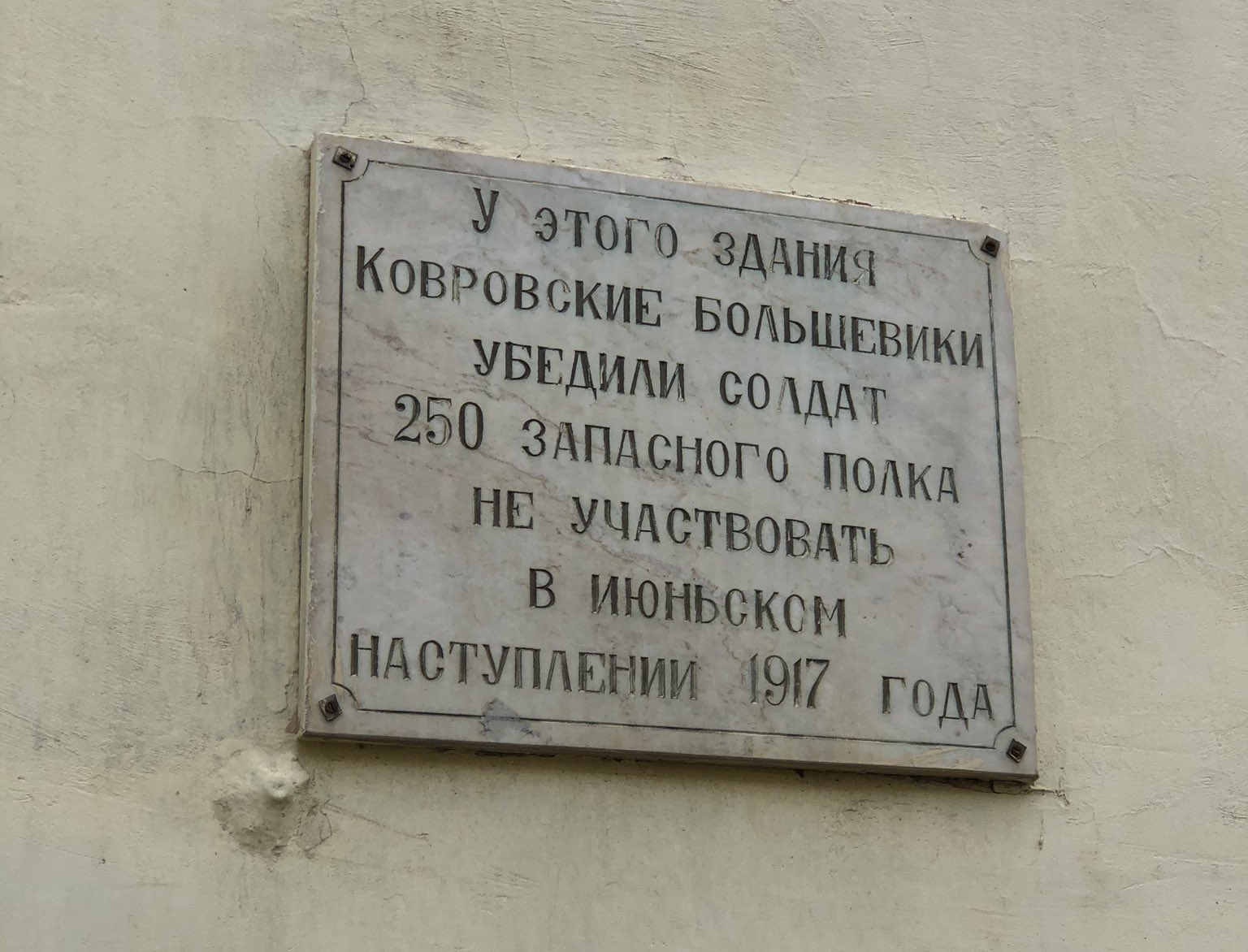 Антивоенная пропаганда, социальные лифты при Николае II и взлом Гармина
