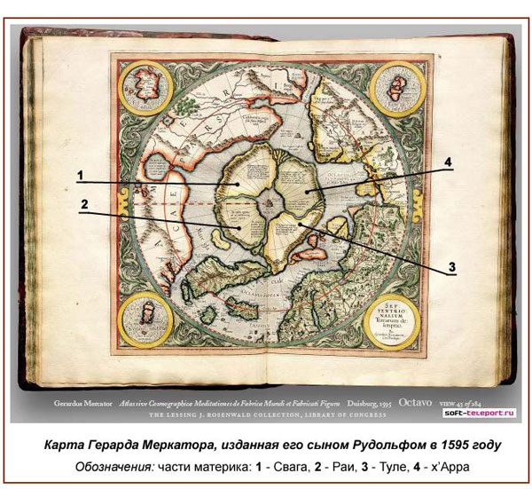 Разорванная Гиперборея Разорванная Гиперборея