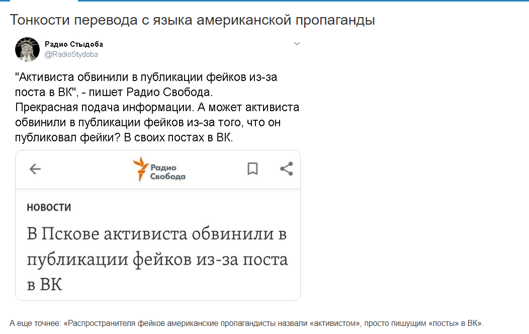 Они правда так думают
