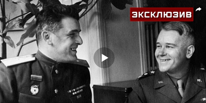 Флаг США из простыни и необычные сувениры: сын генерала Бакланова раскрыл детали встречи на Эльбе