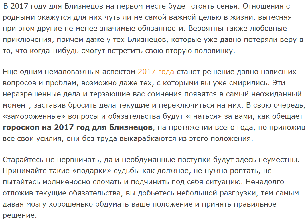 Гороскоп на октябрь 2018 года для Близнецов мужчины и женщины Гороскоп на октябрь 2018 года для Близнецов мужчины и женщины