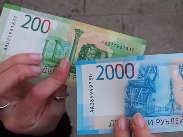 Новые деньги? Не, не слышали!