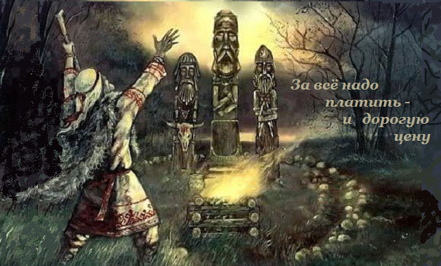 Удача - это имя беса? Удача - это имя беса?