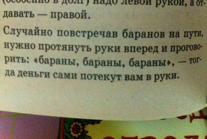 Совет по привлечению денег. Совет по привлечению денег.