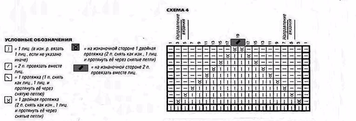 жакет 6 (700x237, 125Kb)