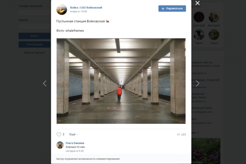 Фото дня: метро «Войковская» опустела
