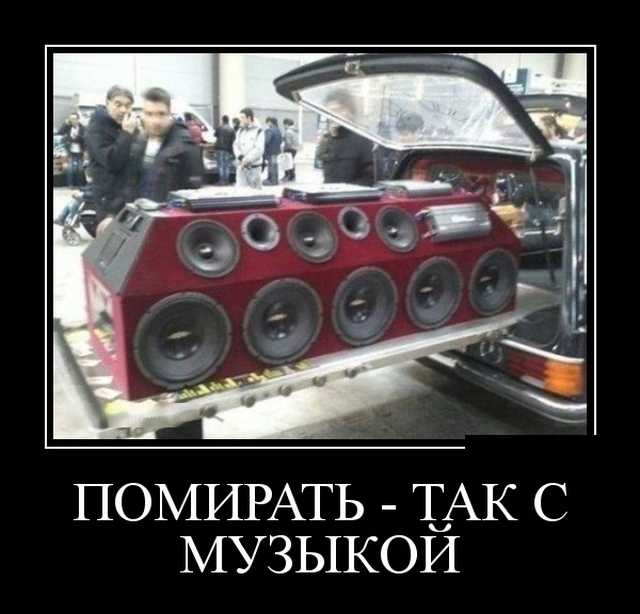Демотиваторы Демотиваторы