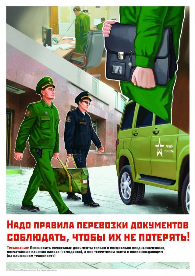 Солдат и офицеров научили безопасному общению в интернете Солдат и офицеров научили безопасному общению в интернете