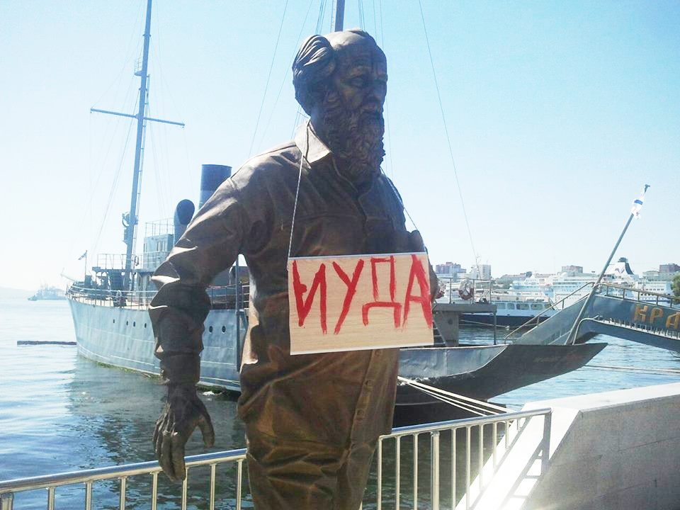Зачем Путин открывал памятник Солженицыну. Зачем Путин открывал памятник Солженицыну.