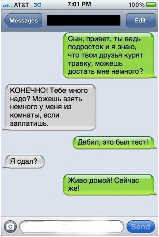 Смс от родителей: милые сердцу и очень смешные