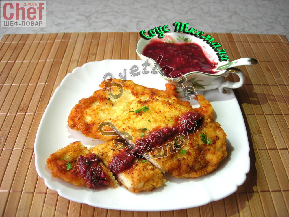 Вкусные и сочные отбивные из куриного филе в кляре с соусом ткемали
