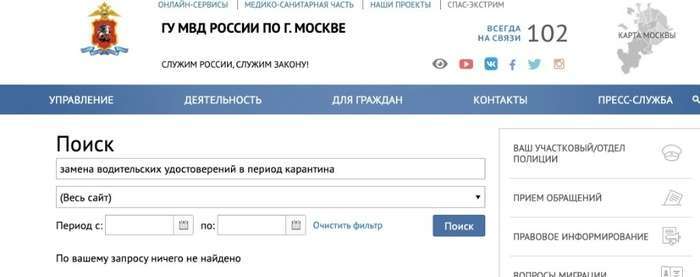 ГИБДД обнулило решение Президента России, извратив его суть на прямо противоположную