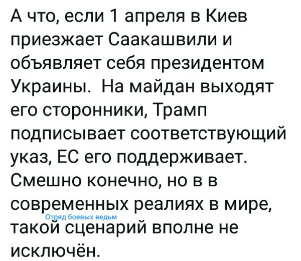 Так где выборы под дулами автоматов - в Крыму или на Украине?