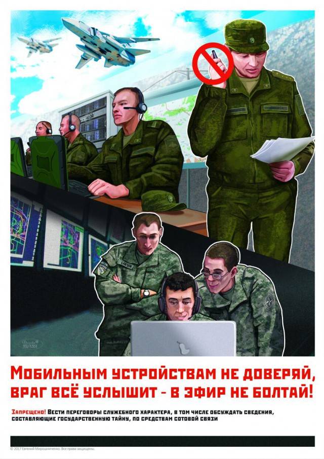 Солдат и офицеров научили безопасному общению в интернете Солдат и офицеров научили безопасному общению в интернете