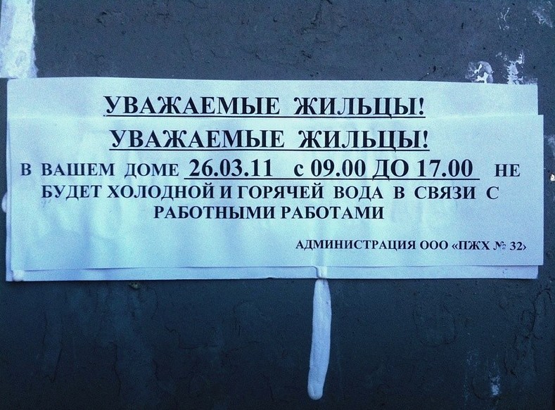 Понимаешь, что старшая по дому — просто космос С тавтологией веселье намного веселее
