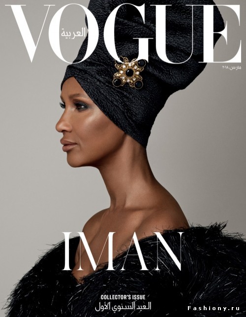 Совместная фотосессия Иман и Имаан для Vogue Arabia Совместная фотосессия Иман и Имаан для Vogue Arabia