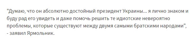 Лицедеям лучше помолчать...
