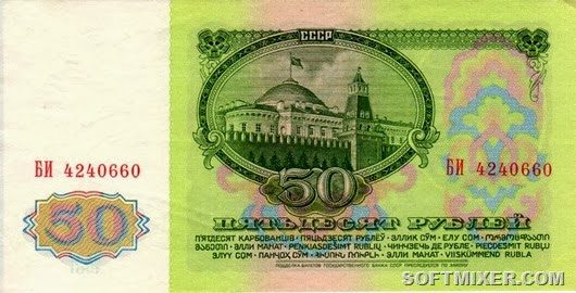 Бумажные деньги в СССР Бумажные деньги в СССР