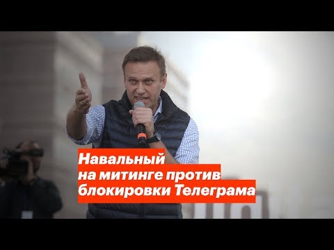 Скептики посрамлены: у Дурова и Telegram нашёлся против РКН мобилизационный ресурс и Навальный