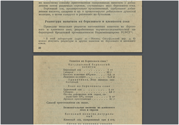Что на самом деле было в банках с березовым соком в СССР