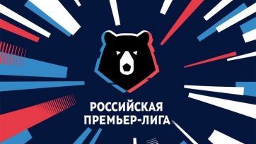 Чемпионат России. Таблица летних переходов