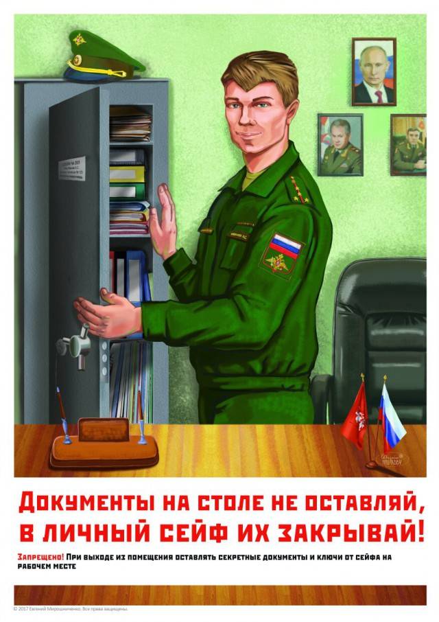 Солдат и офицеров научили безопасному общению в интернете Солдат и офицеров научили безопасному общению в интернете