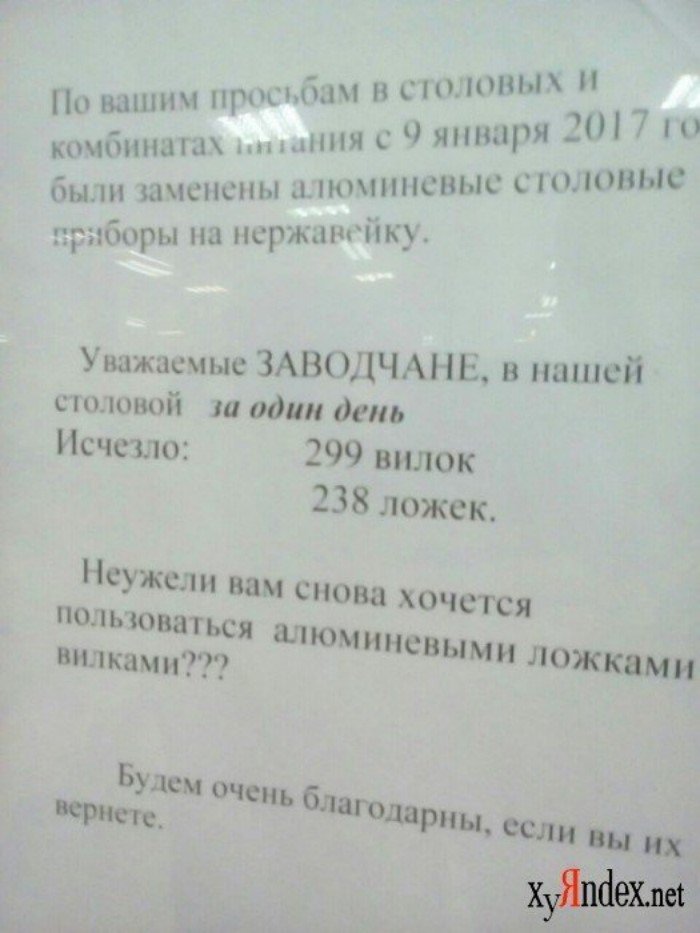 Общепит - бессмысленный и беспощадный Общепит - бессмысленный и беспощадный