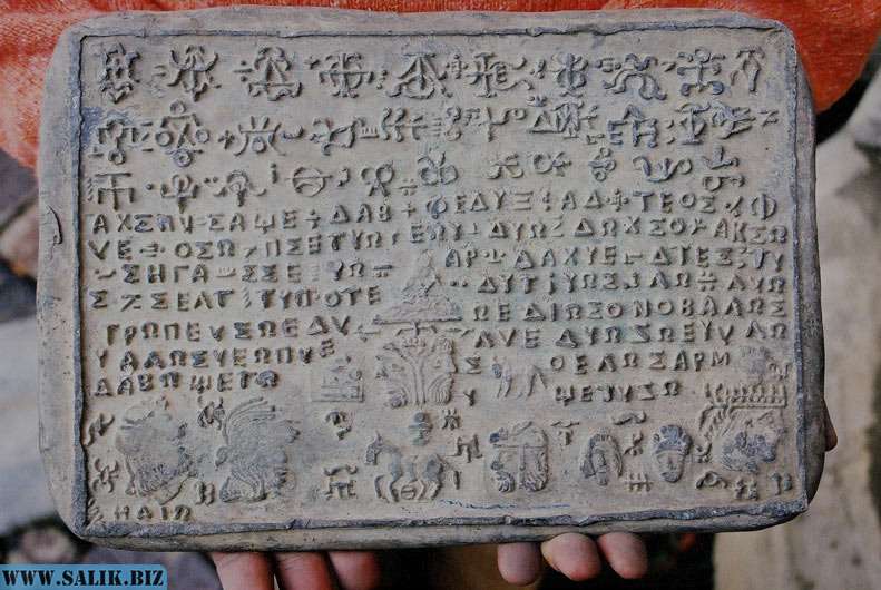 Тэртерийские таблички