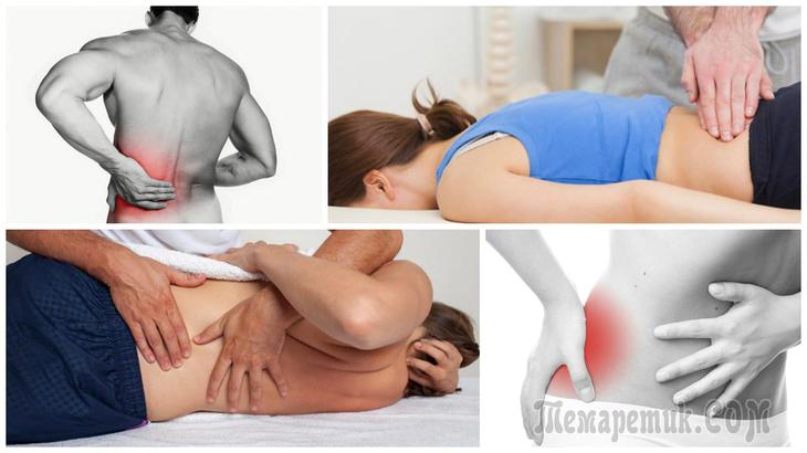 Боль в спине: наиболее распространенные причины появления