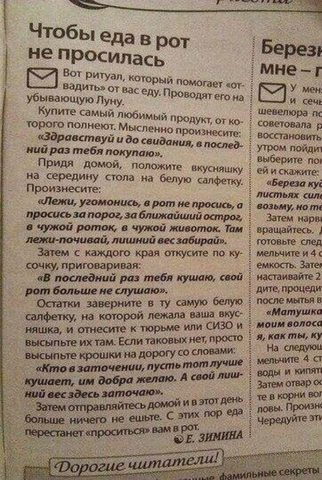 Прощай, еда! Прощай, еда!
