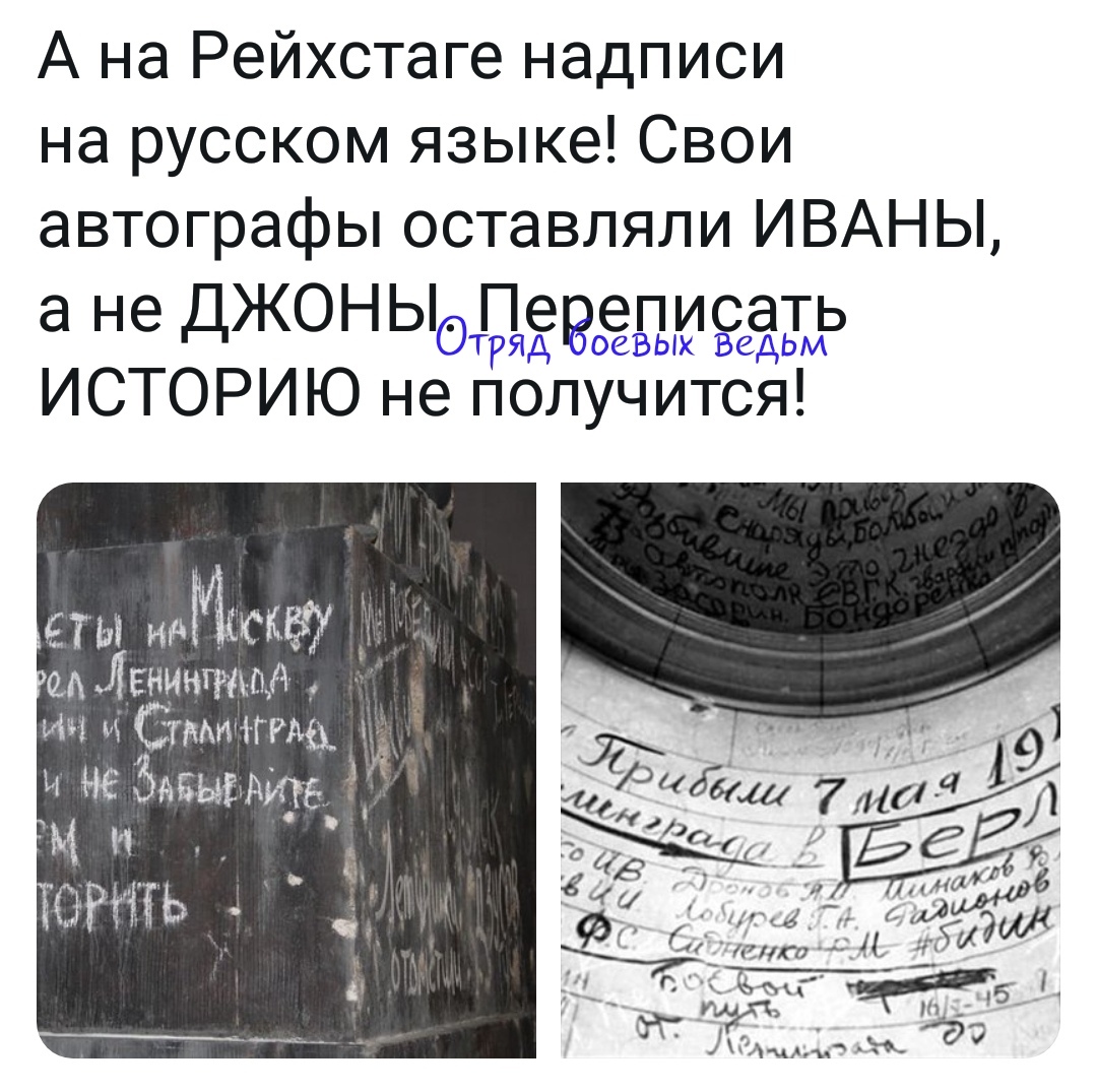 Они правда так думают