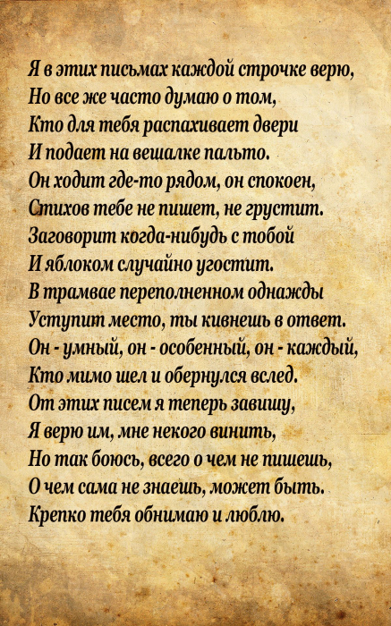 Стихотворение Сергея Довлатова, посвящённое Светлане. Стихотворение Сергея Довлатова, посвящённое Светлане.