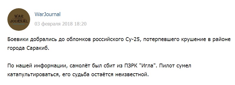 Визит силовиков РФ в США - заявление С. Мнучина - сбитый Су-25: таких совпадений не бывает Визит силовиков РФ в США - заявление С. Мнучина - сбитый Су-25: таких совпадений не бывает