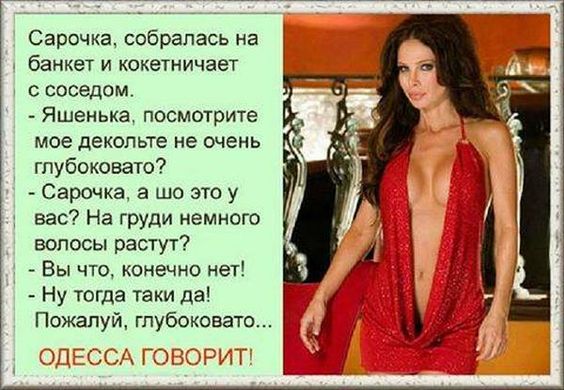 - А в вашей семье есть доверчивый человек? - Да, есть, мой муж... - А в вашей семье есть доверчивый человек? - Да, есть, мой муж...