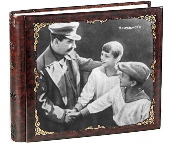 Несколько рассказов о Сталине 3