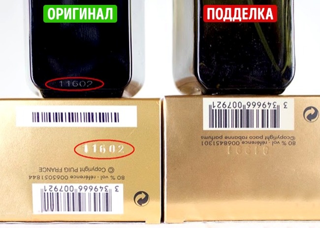 Вот как отличить духи от подделки (9 фото) Вот как отличить духи от подделки (9 фото)