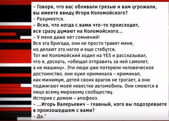 Коломойский вернул Украину в бандитские 90-е украина, коломойский, беспредел