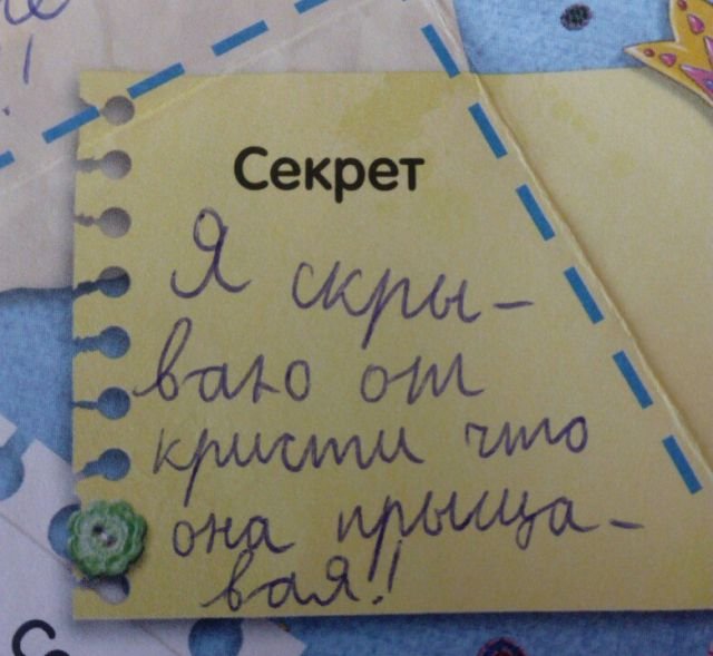Отрывки из детских дневников Отрывки из детских дневников