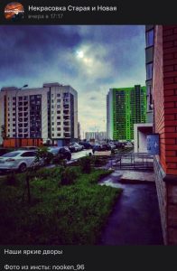 Фото дня: дома Некрасовки соревнуются в яркости