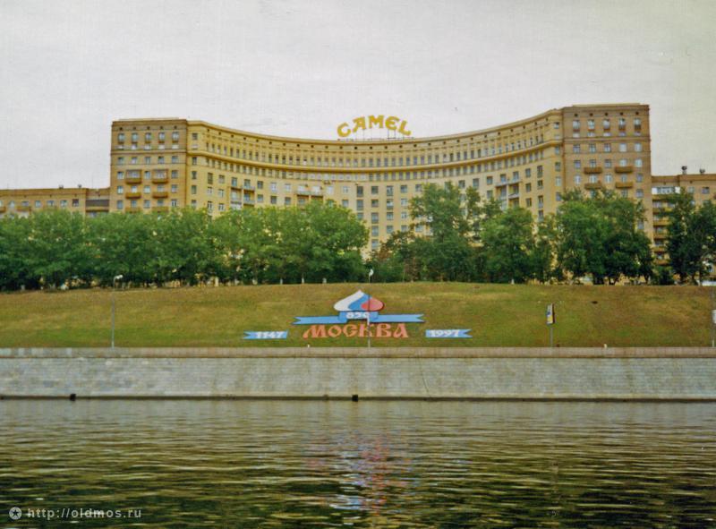 Москва 90–х