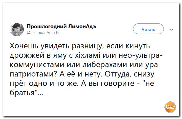 Убойная подборочка сатирических комментариев из сети о самом злободневном (политсатира) Убойная подборочка сатирических комментариев из сети о самом злободневном (политсатира)
