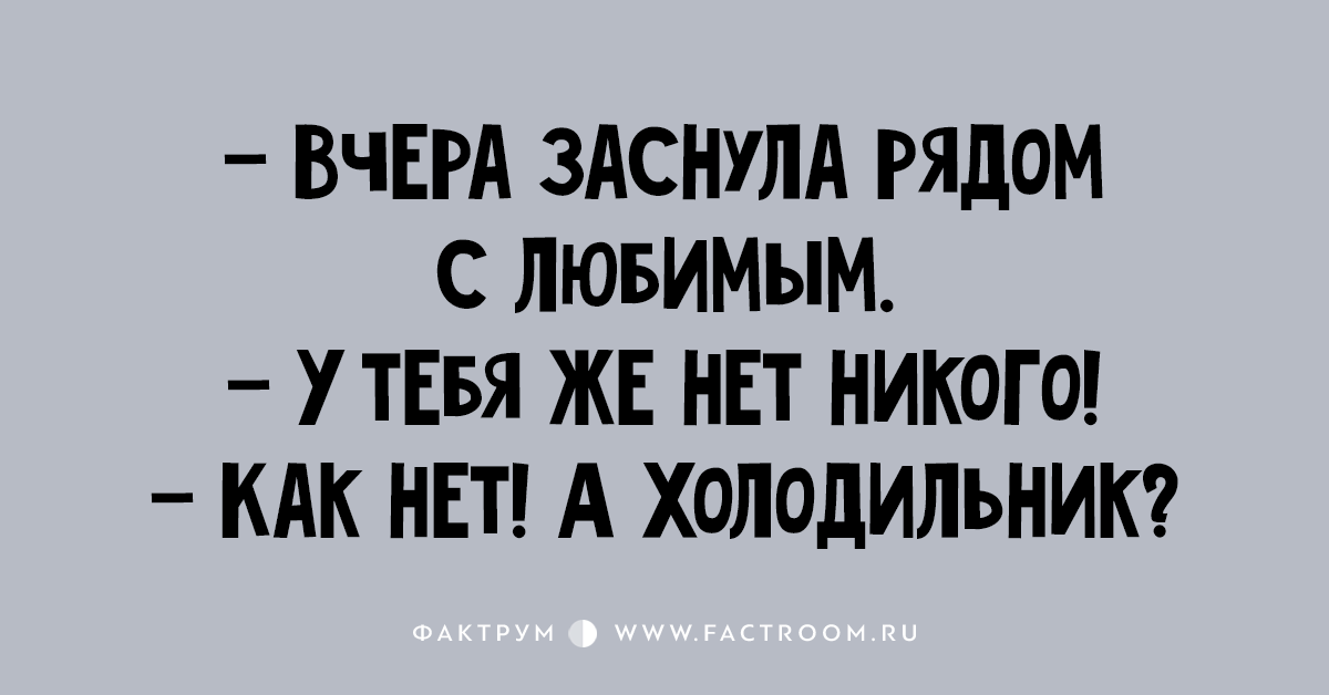 Изумительные анекдоты, которыми просто необходимо поделиться с друзьями Изумительные анекдоты, которыми просто необходимо поделиться с друзьями